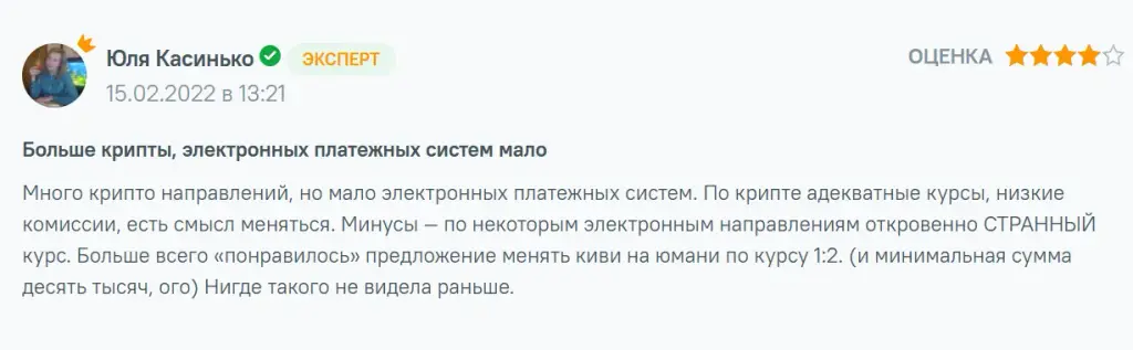 1obmen обменник