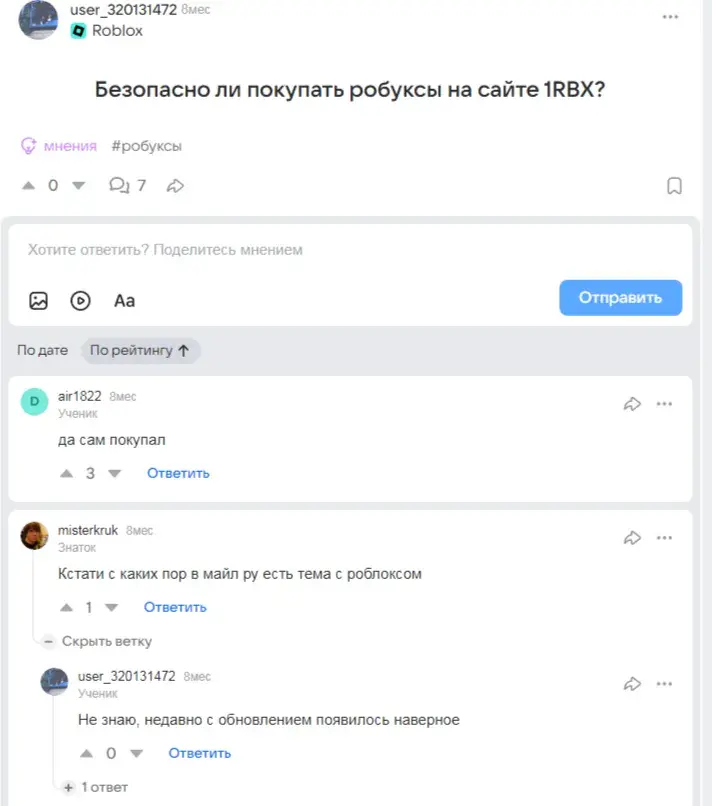 1rbx shop скам 1rbx shop скам