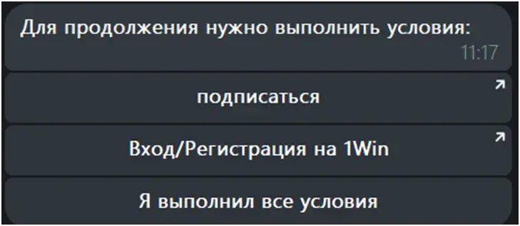 тг бот для 1win тг бот для 1win