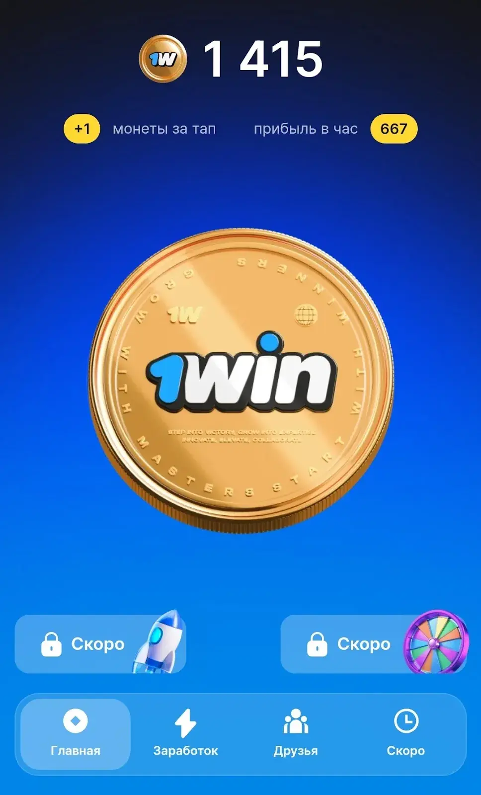 1win обзор 1win обзор