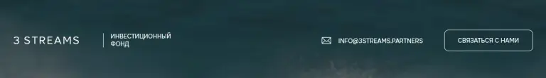 3 streams