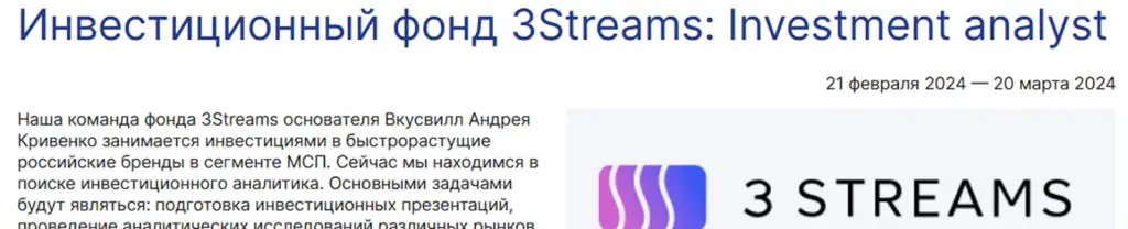 3 streams partners