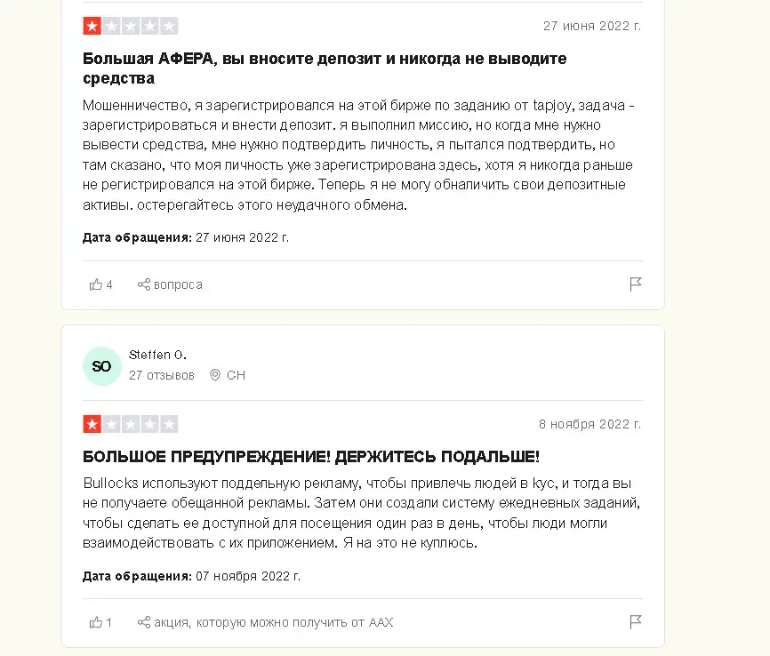 аах отзывы аах отзывы