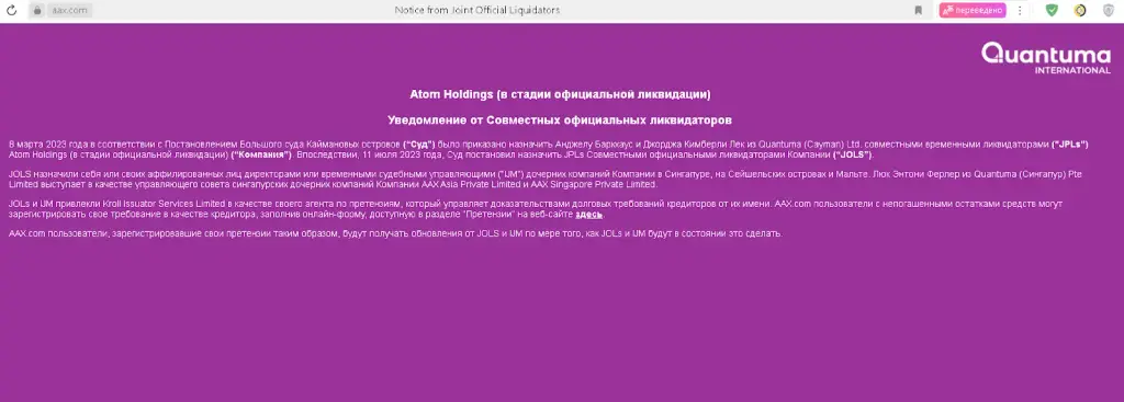 aax биржа aax биржа