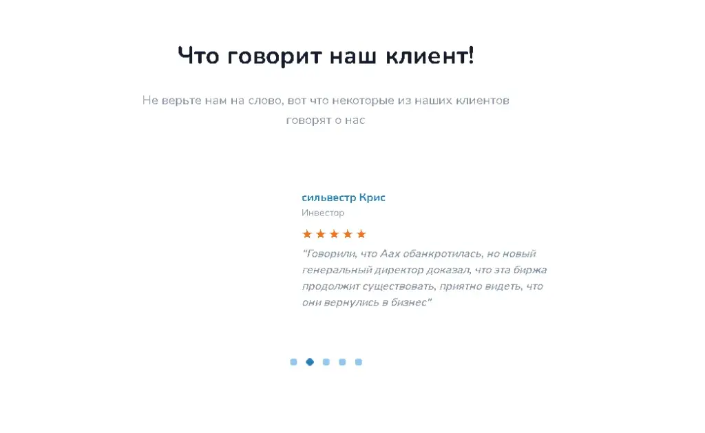 aax отзывы aax отзывы
