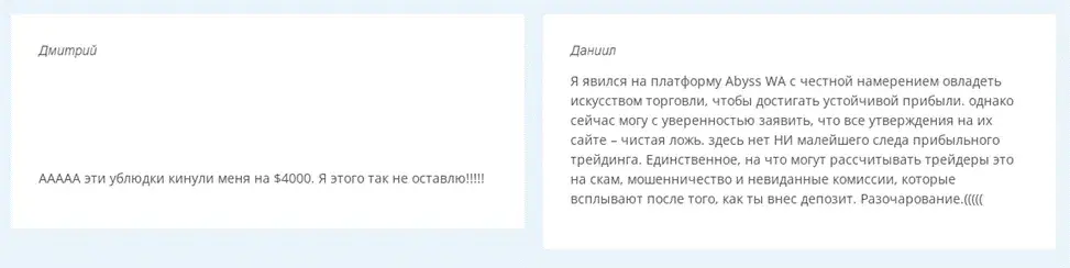 abyss world asset com отзывы abyss world asset com отзывы
