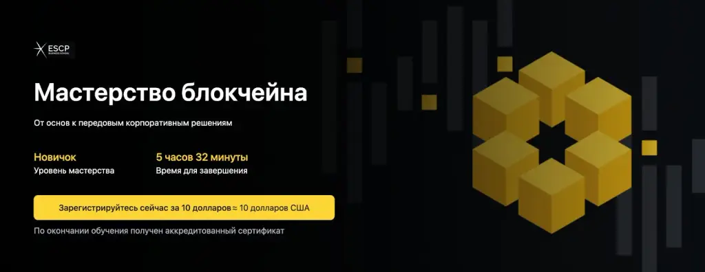 binance academy на русском языке binance academy на русском языке