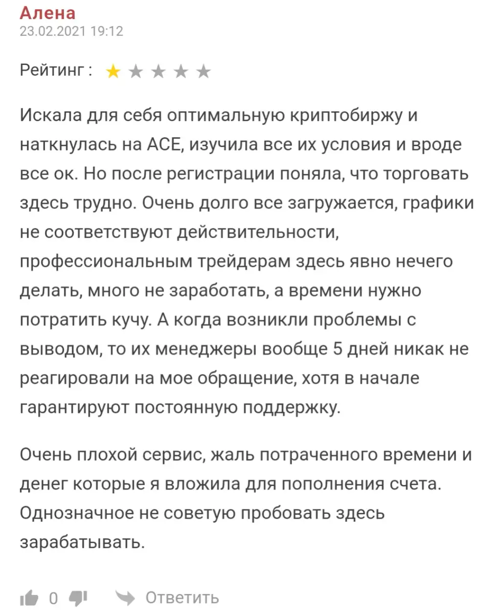 ace exchange official ace exchange official
