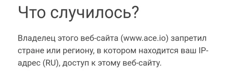 ace io ace io