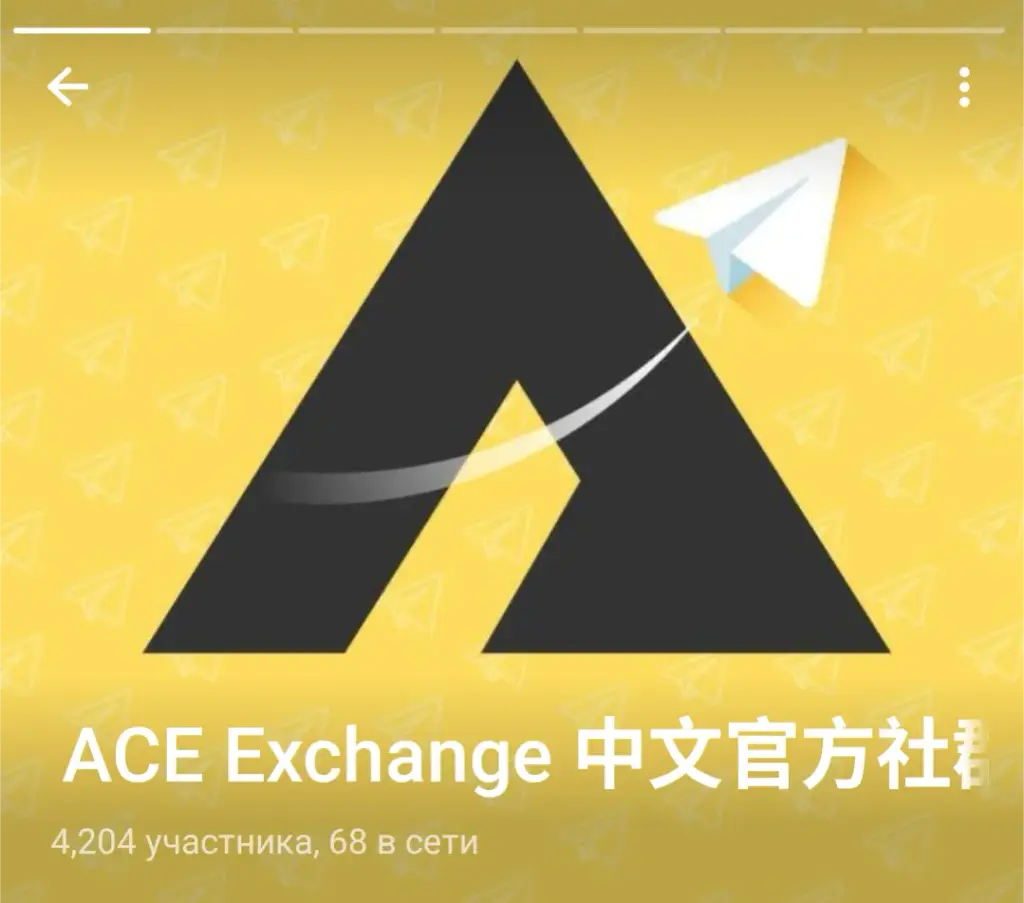 ace io тг