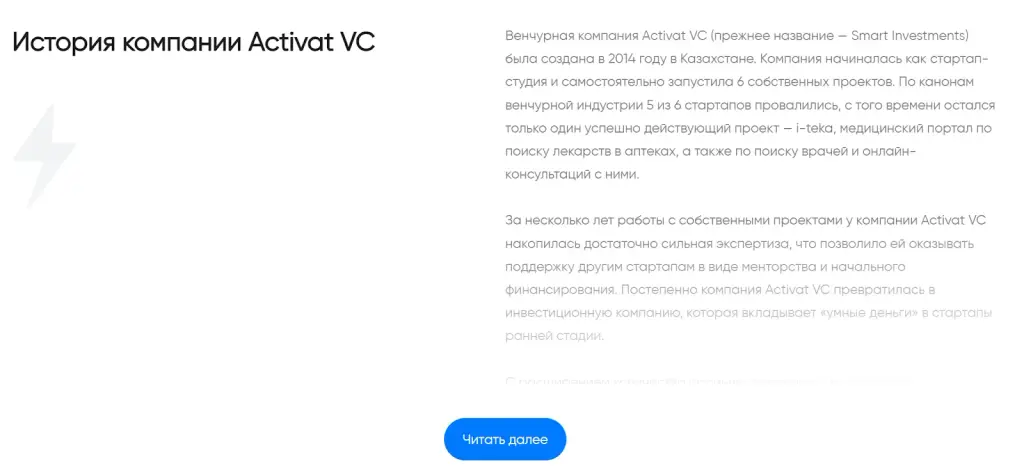 activat