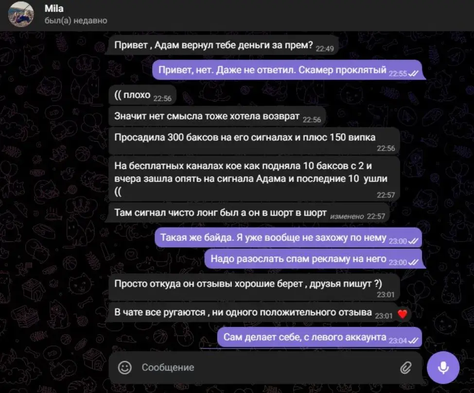 Адам Белинский