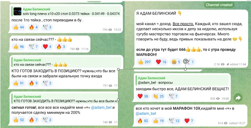 Адам Белинский