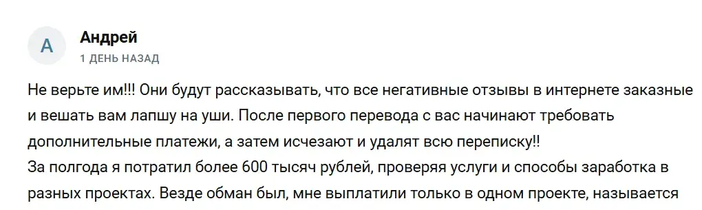 Адам Белинский