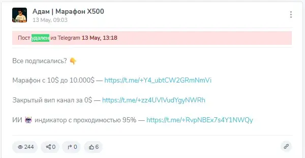 адам марафон х500