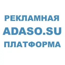 Adaso — отзывы и рейтинг