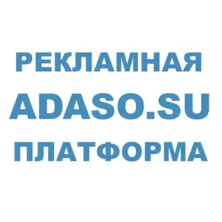 Adaso — отзывы и рейтинг