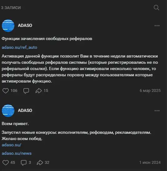 adaso заработок
