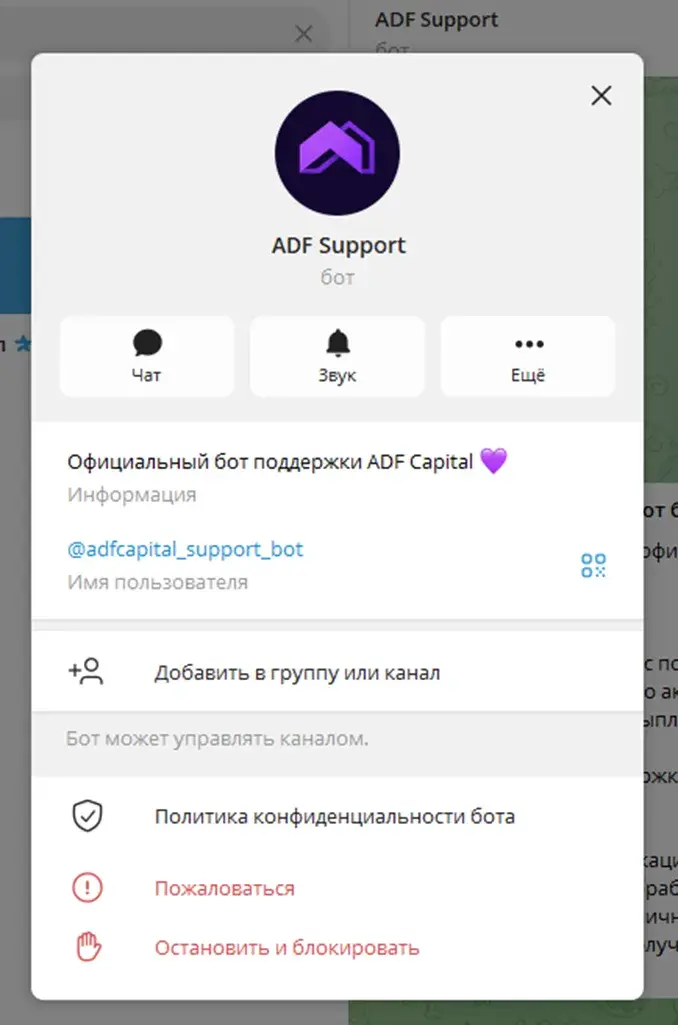 адф капитал разоблачение адф капитал разоблачение