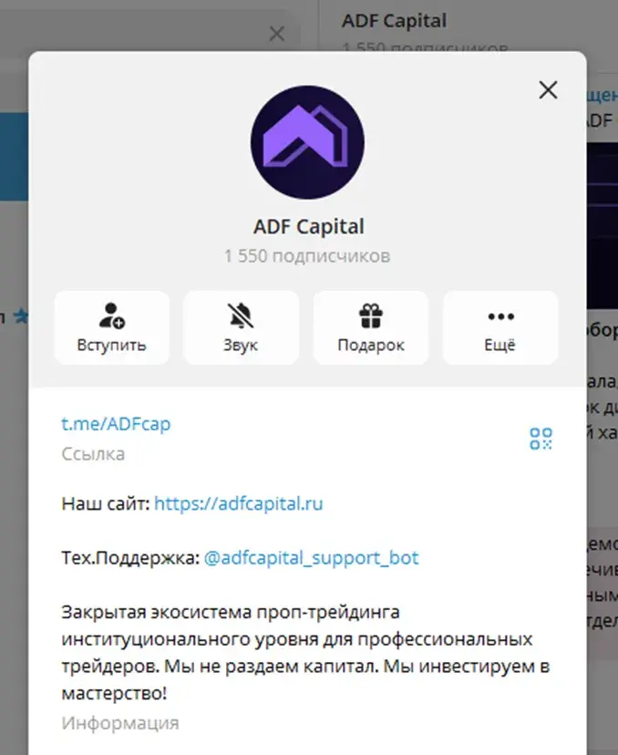 адф кэпитал адф кэпитал