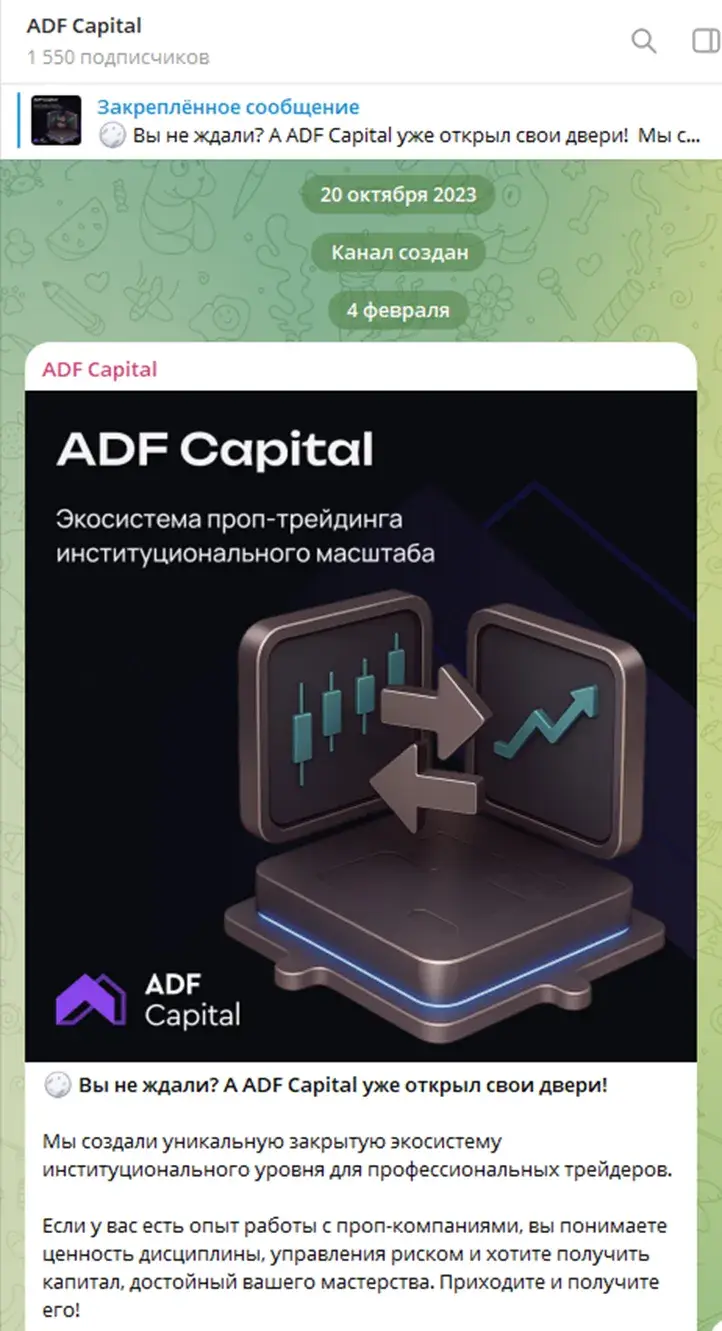 адфкэпитал адфкэпитал