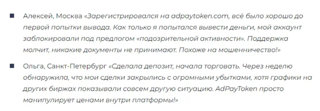 adpaytoken отзывы adpaytoken отзывы