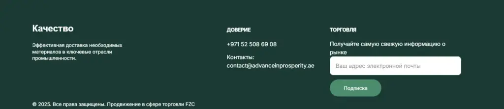 advance in prosperity trading отзывы advance in prosperity trading отзывы