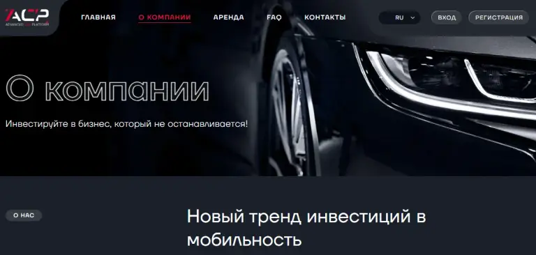 AdvancedCarPlatform AdvancedCarPlatform