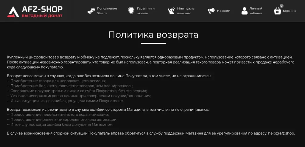 афзшоп