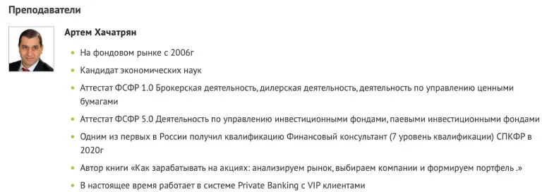 артём хачатрян трейдер артём хачатрян трейдер