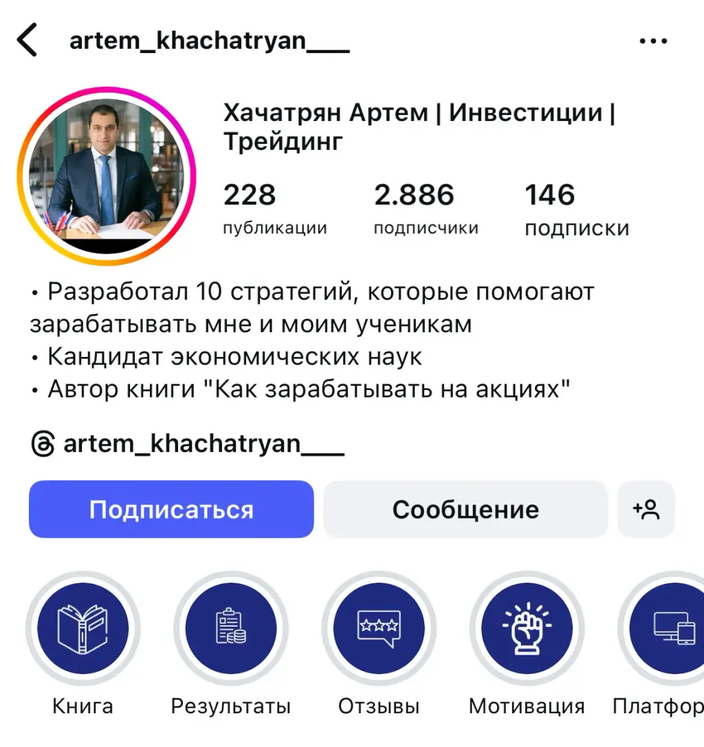 артём хачатрян трейдер артём хачатрян трейдер