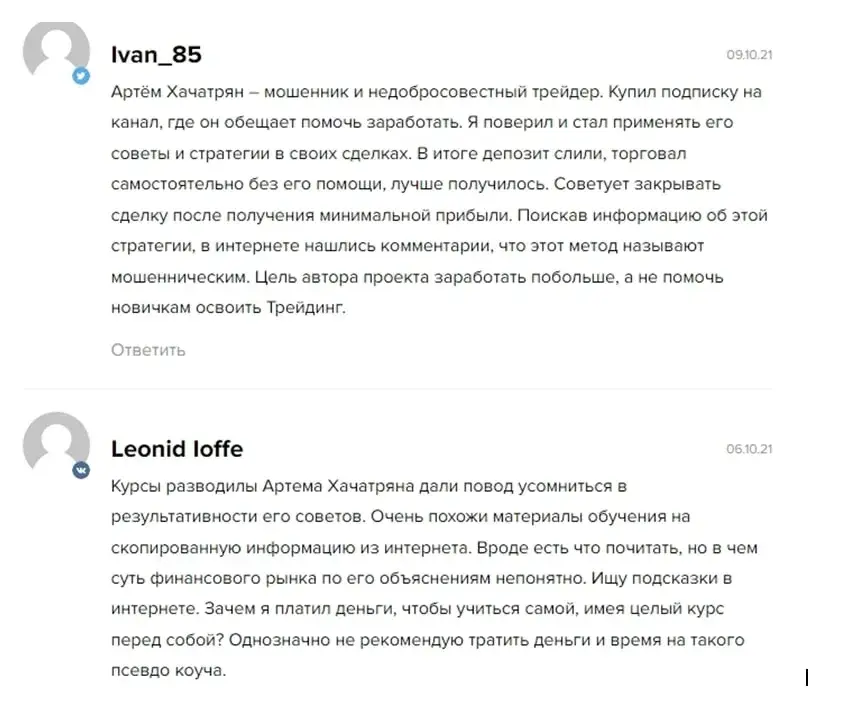 артём хачатрян трейдер артём хачатрян трейдер