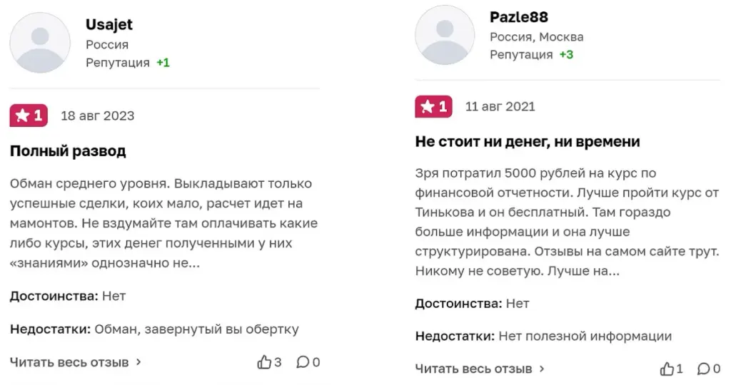 красный циркуль красный циркуль