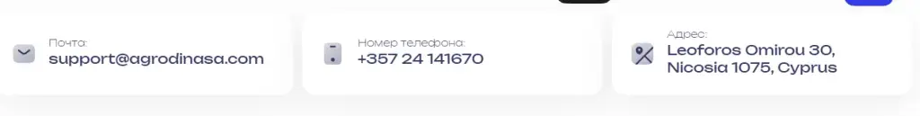 агродинаса агродинаса