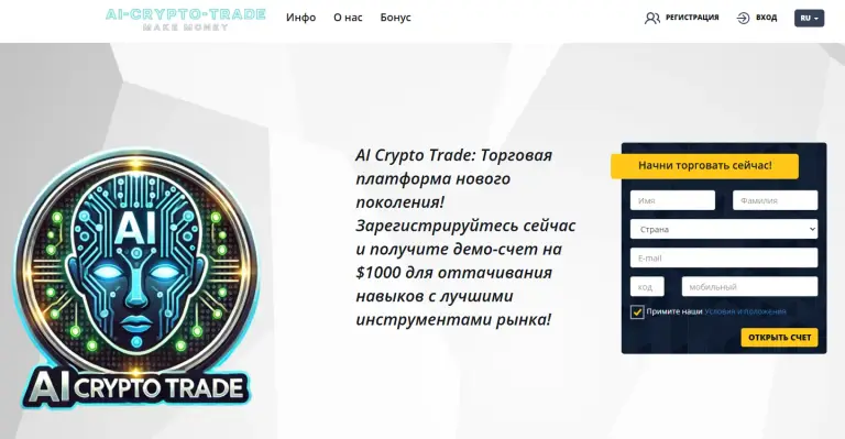 ai crypto trade