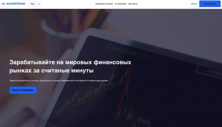 AiCoinTrade