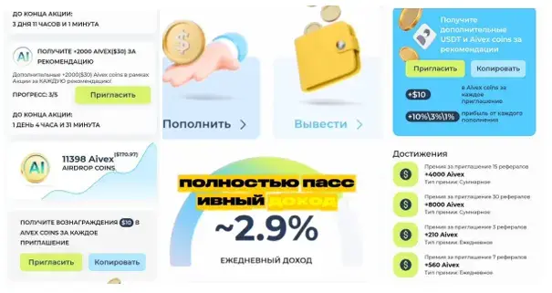 aivex отзывы aivex отзывы