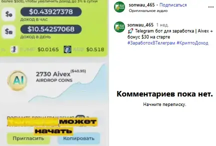 aivex тг бот aivex тг бот