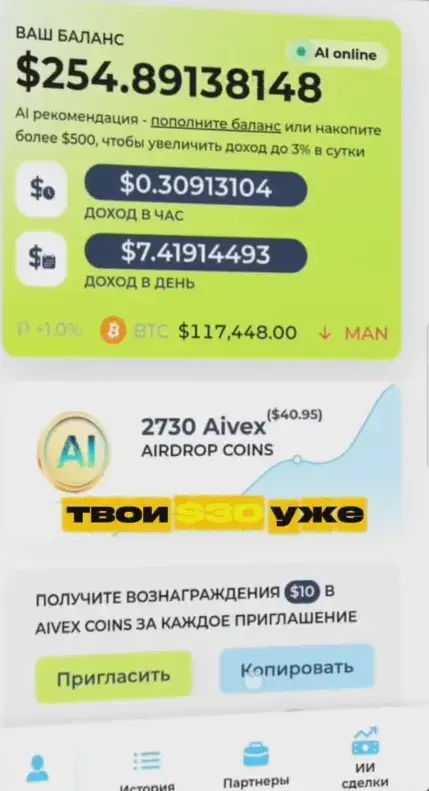 aivexpro bot aivexpro bot