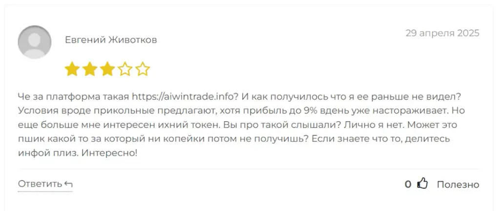 aiwintrade info aiwintrade info