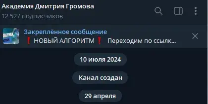 dmitrigromm