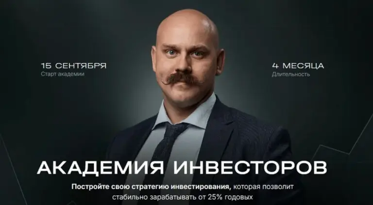 академия инвесторов тариф менторское сопровождение игорь шимко