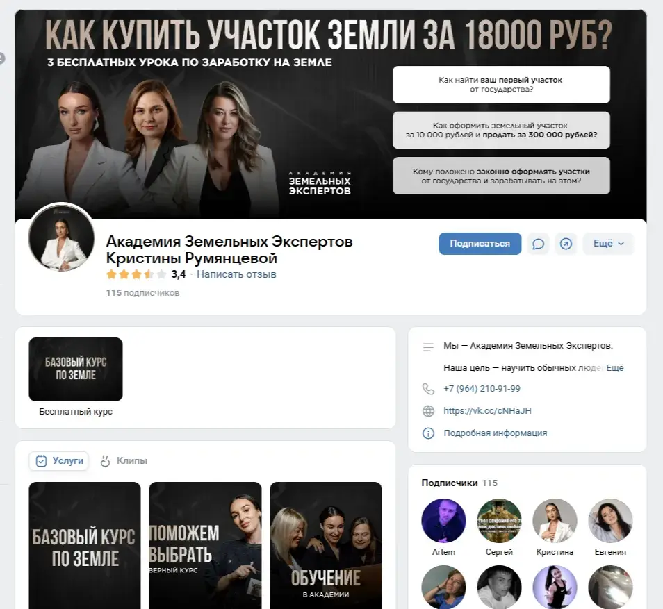 Академия Земельных Инвесторов