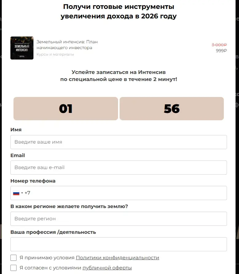 Академия Земельных Инвесторов отзывы