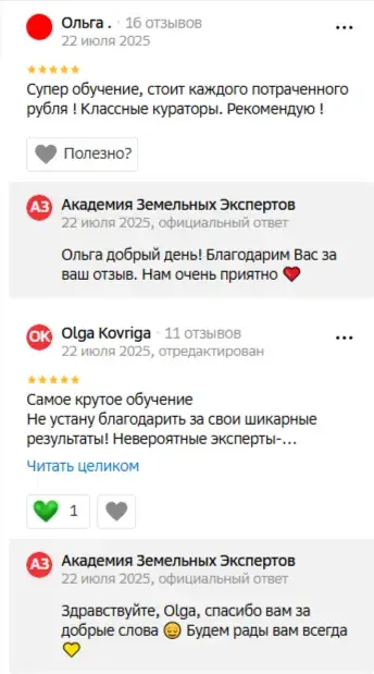 Академия Земельных Инвесторов отзывы
