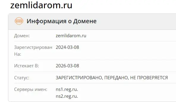 Путь Землевладельца отзывы