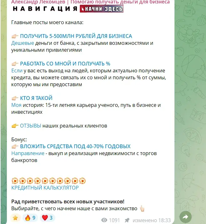 александр лекомцев отзывы