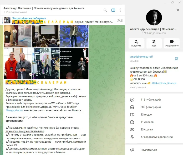 александр лекомцев отзывы