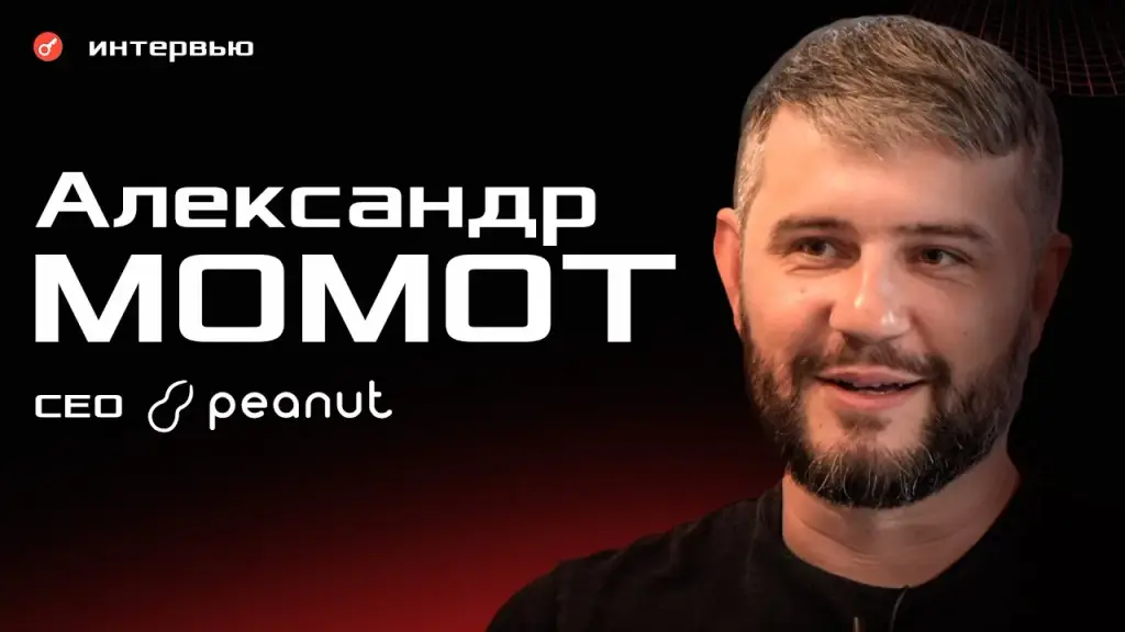 Александр Момот Отзывы об инвесторе