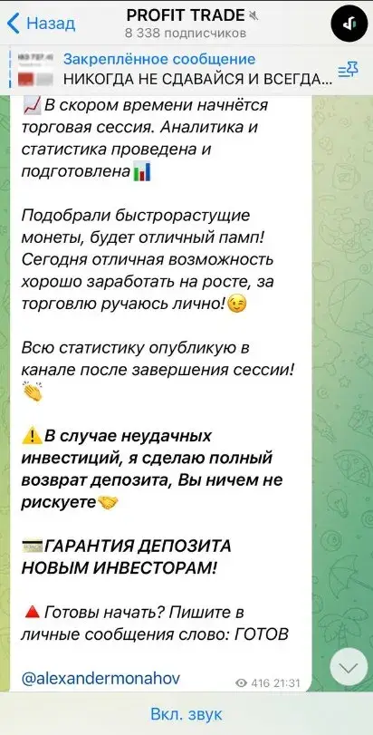 Александр Монахов Александр Монахов